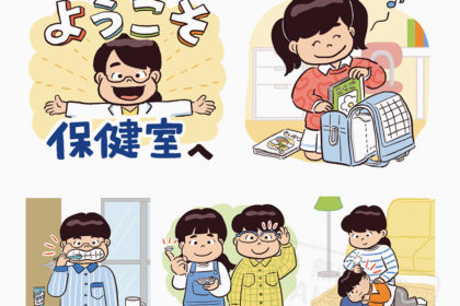 健2026年4月号イラストカット